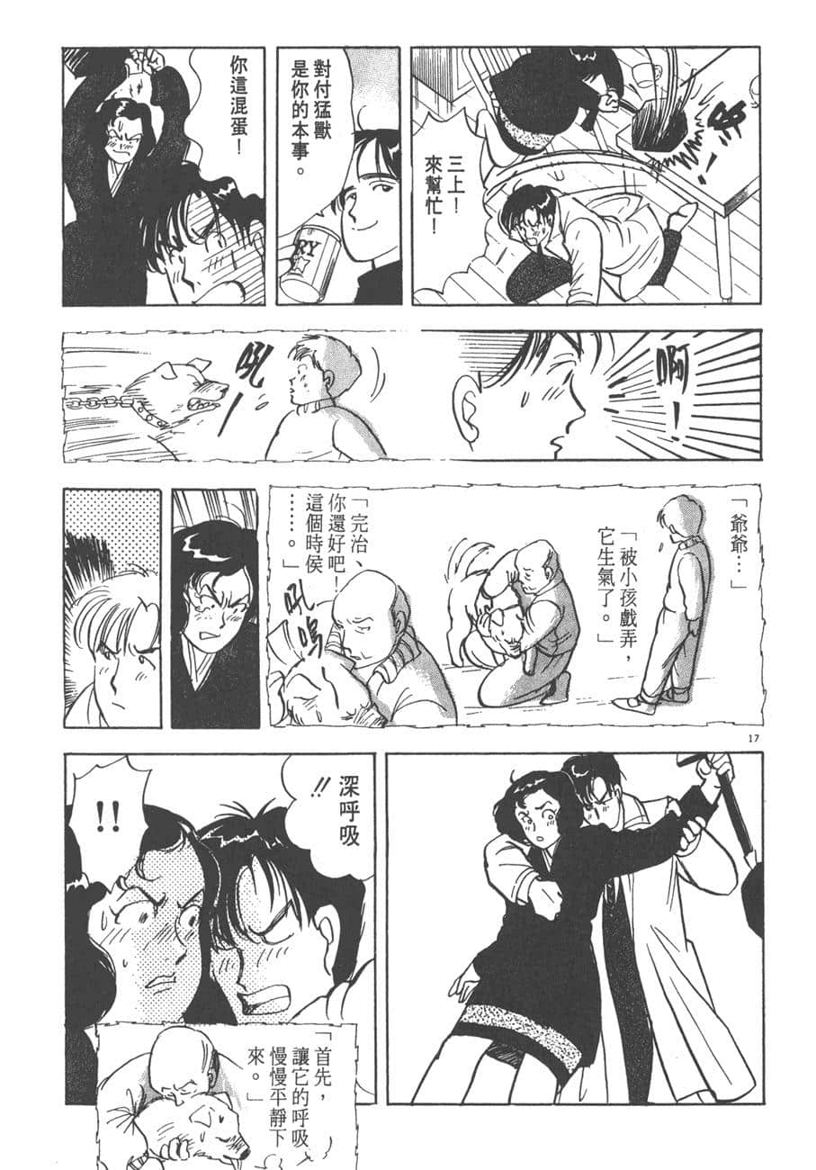 Page 61