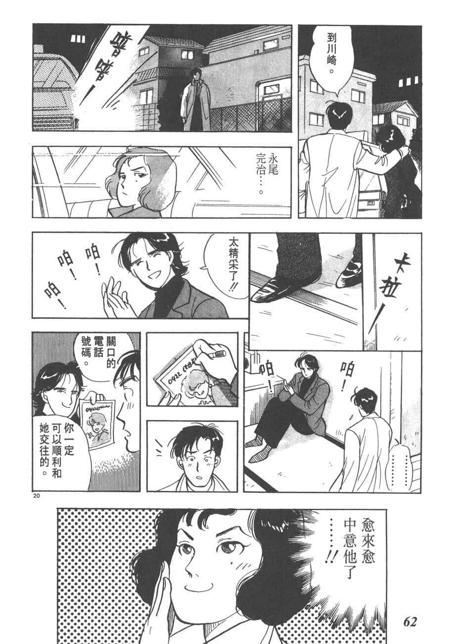 Page 64