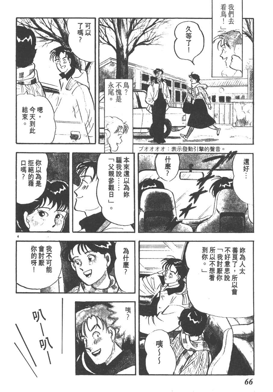 Page 68