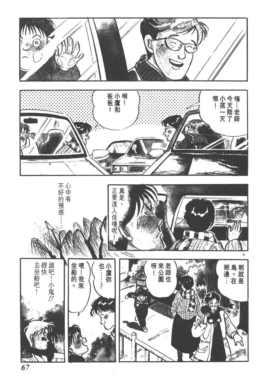 Page 69