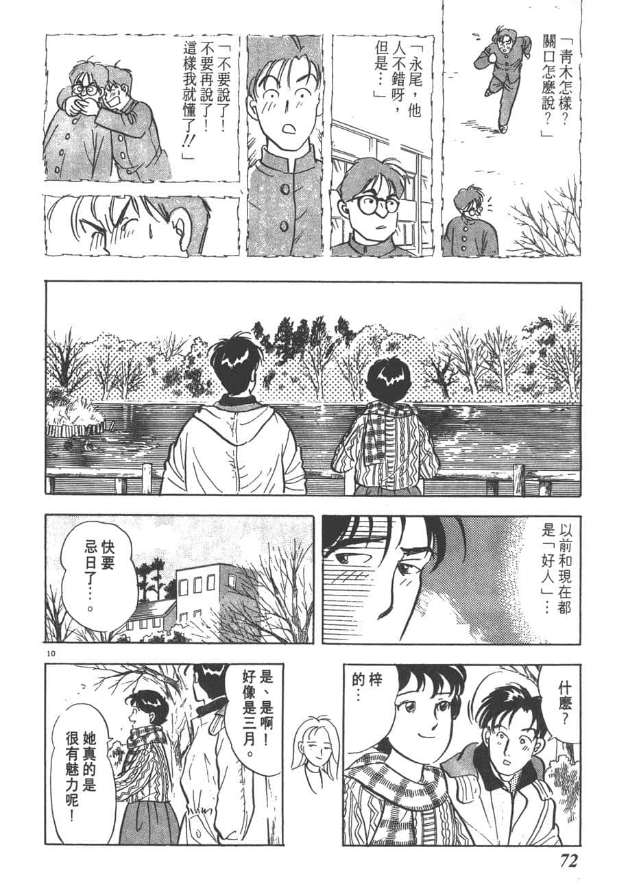 Page 74
