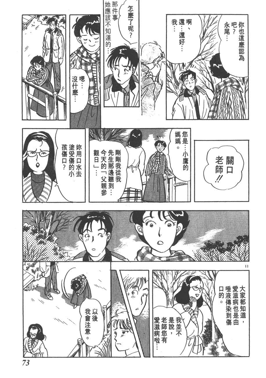 Page 75