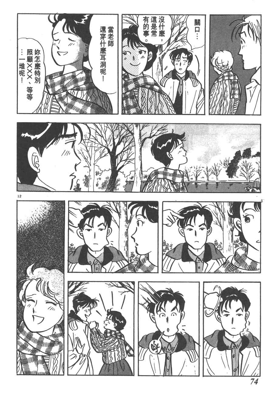 Page 76