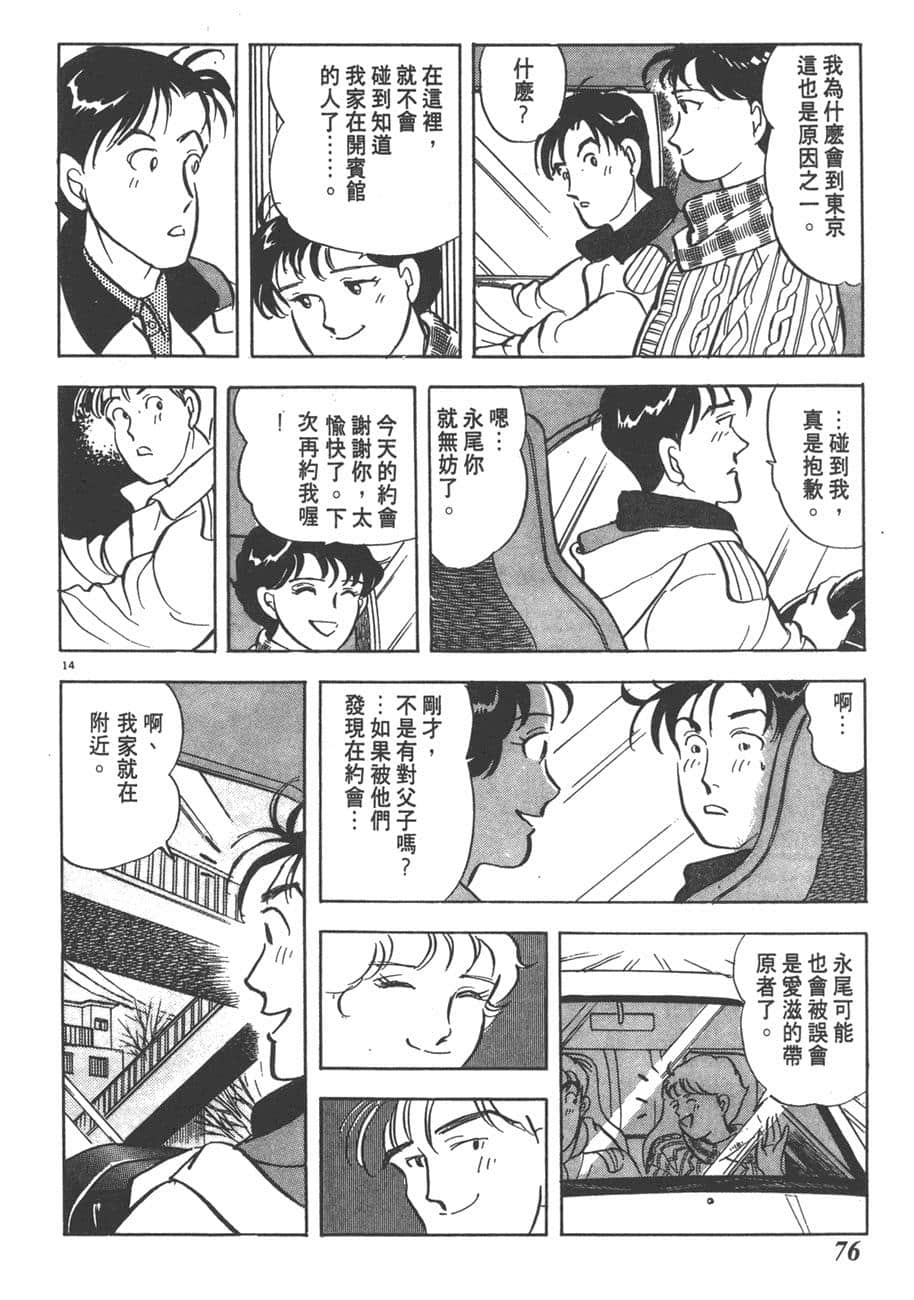 Page 78