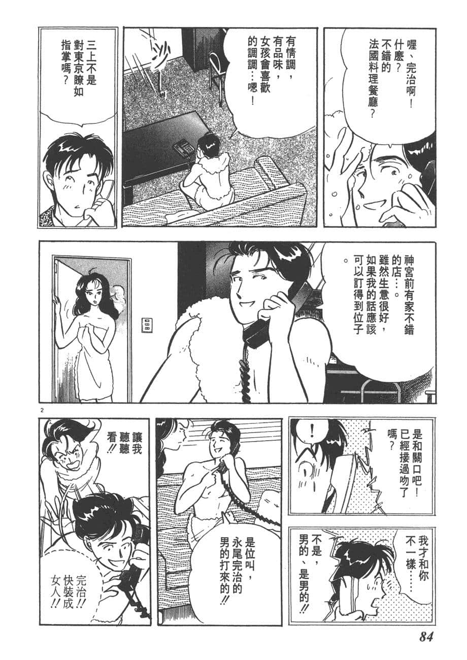 Page 86