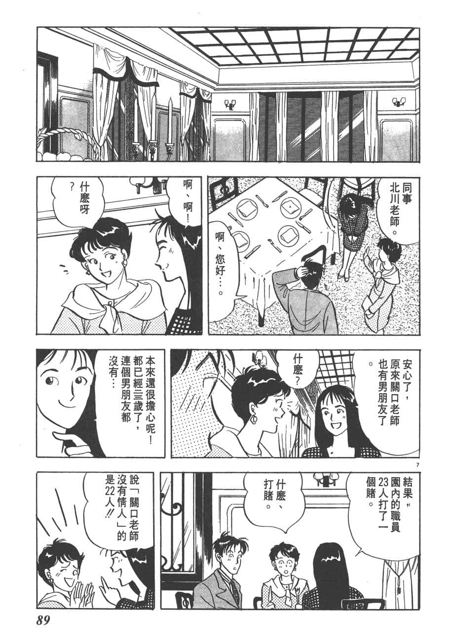 Page 91