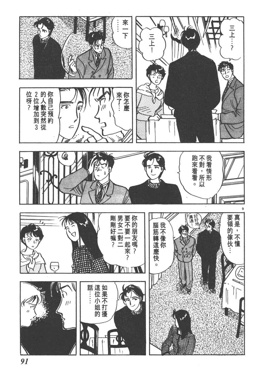 Page 93