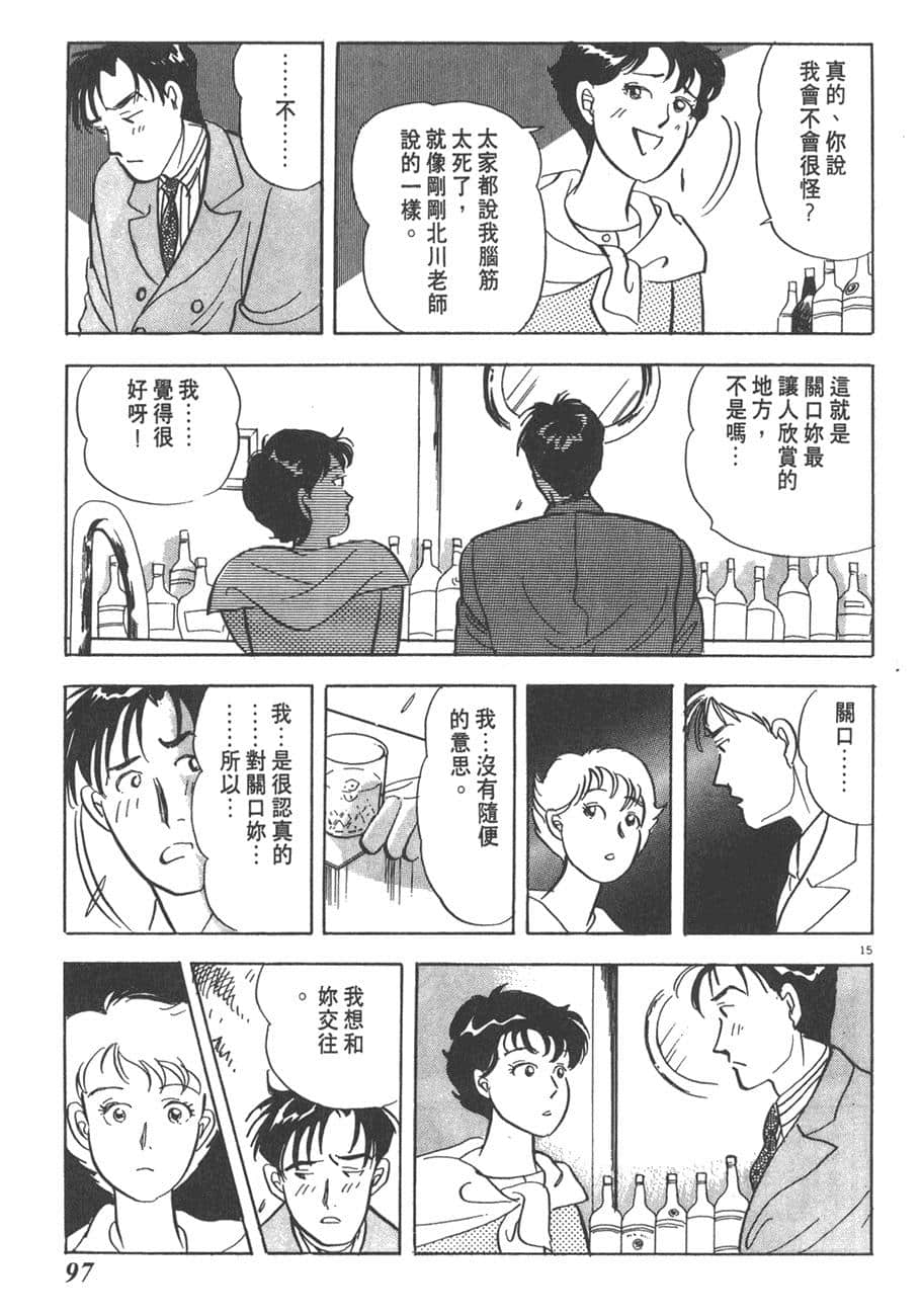 Page 99