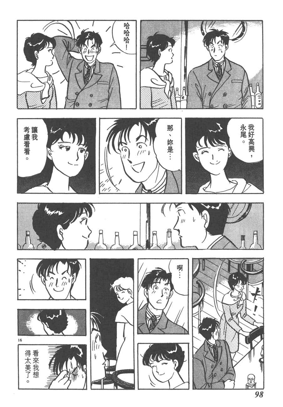 Page 100