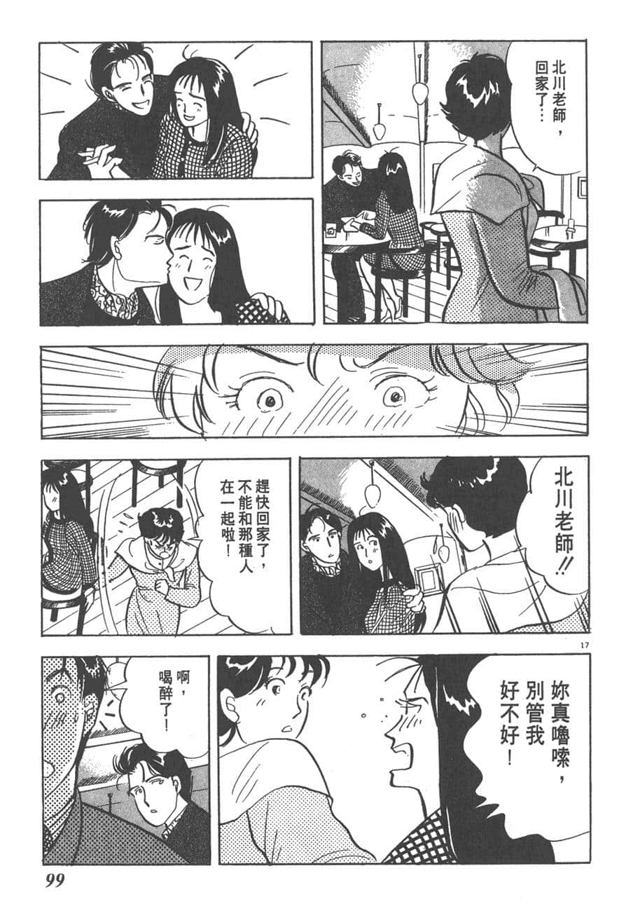 Page 101