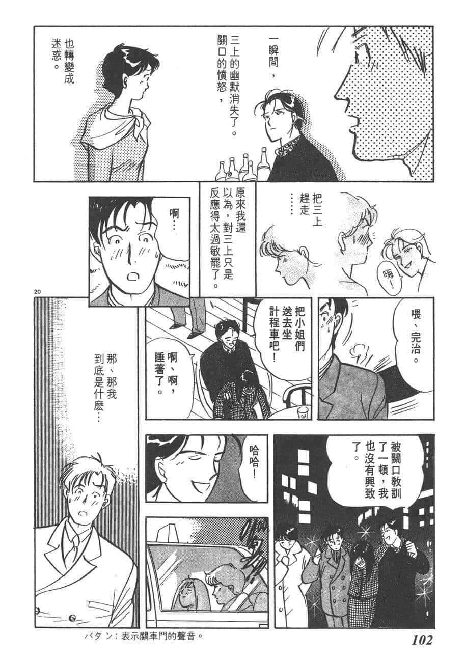 Page 104
