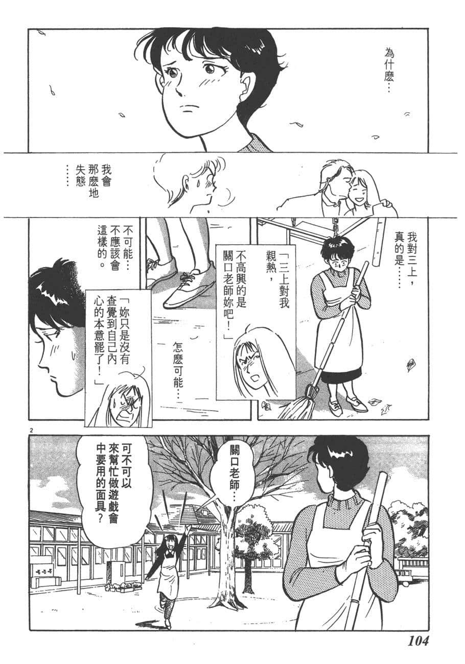 Page 106