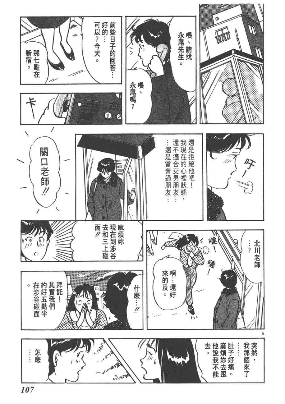Page 109