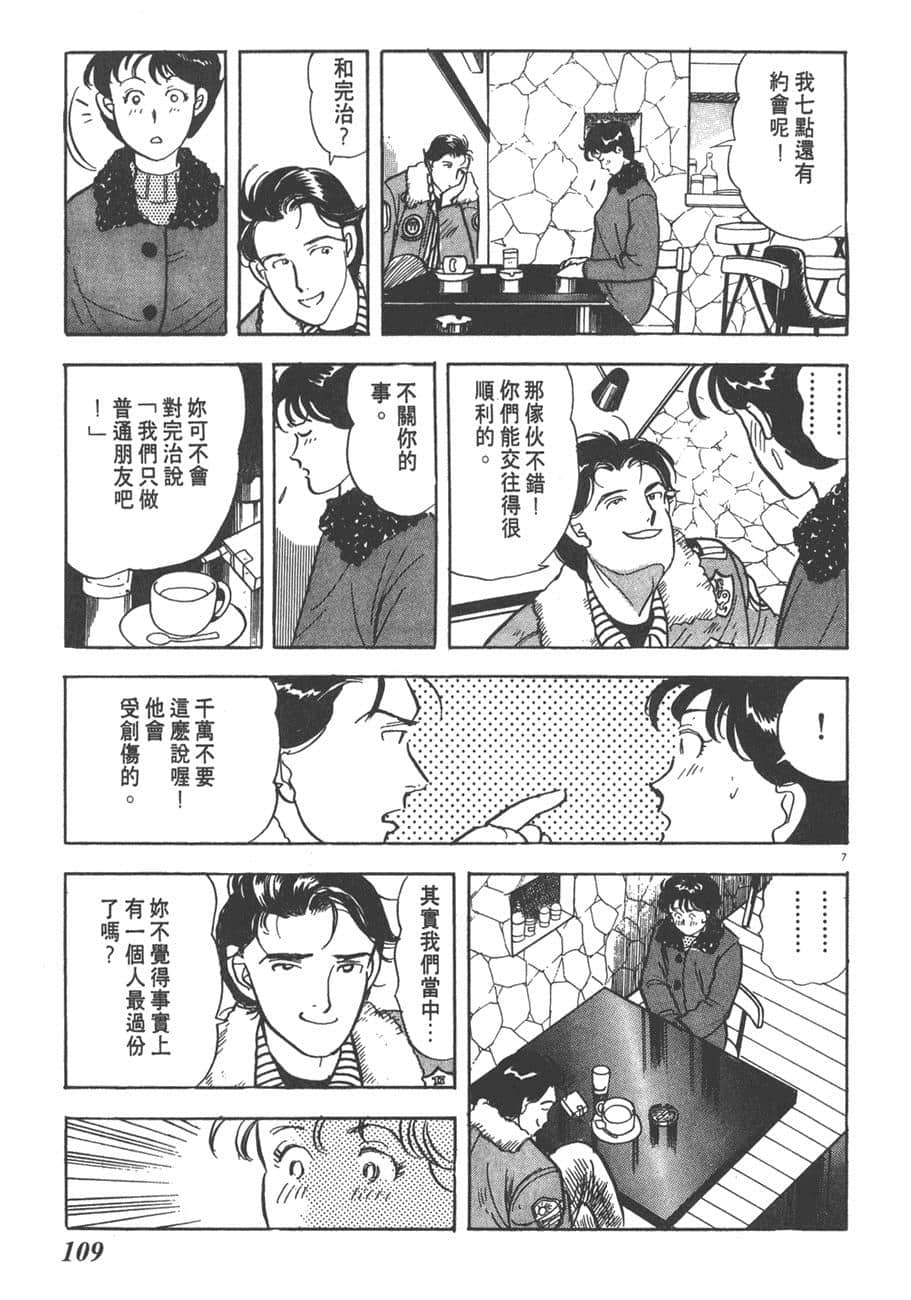 Page 111