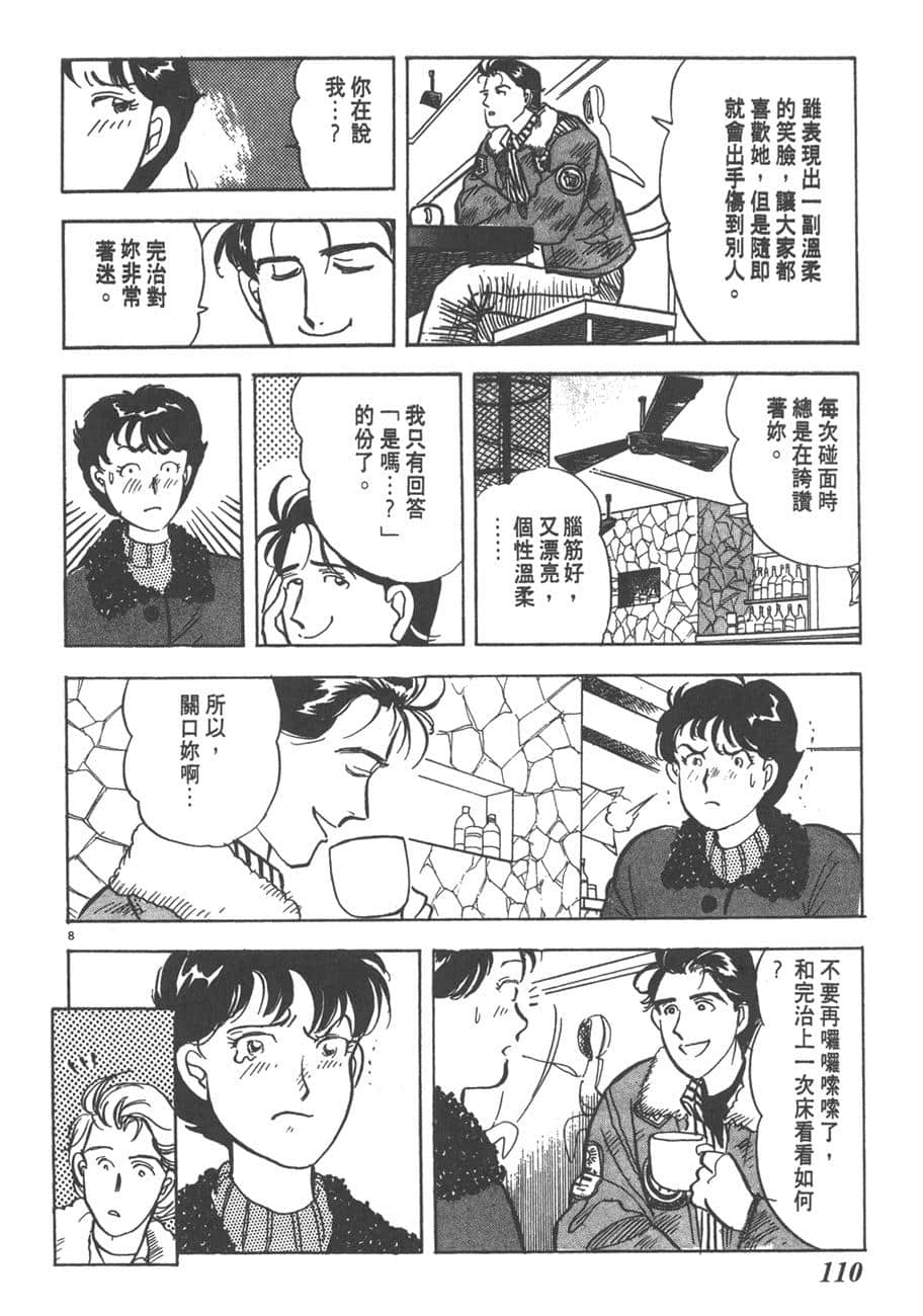 Page 112