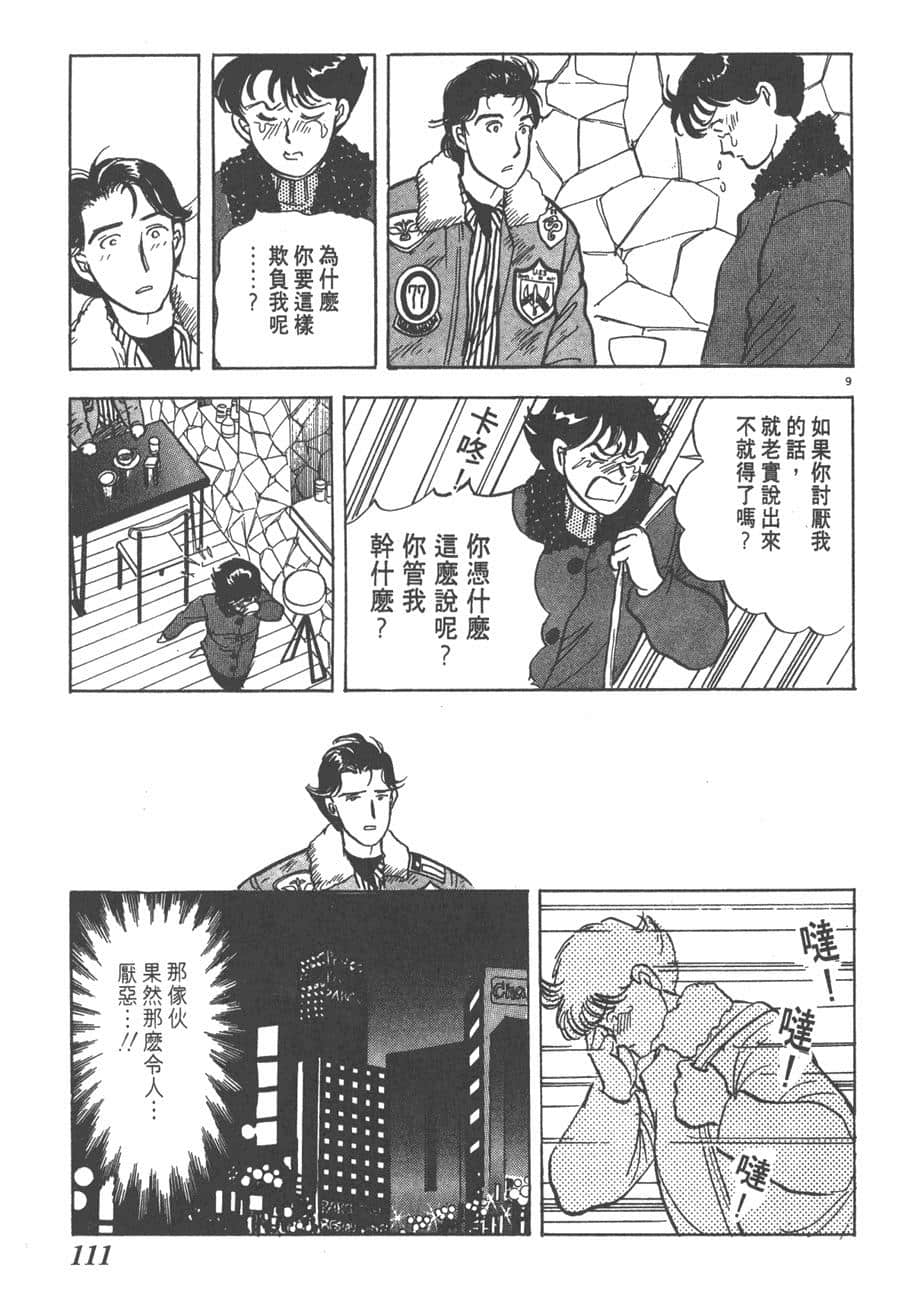 Page 113