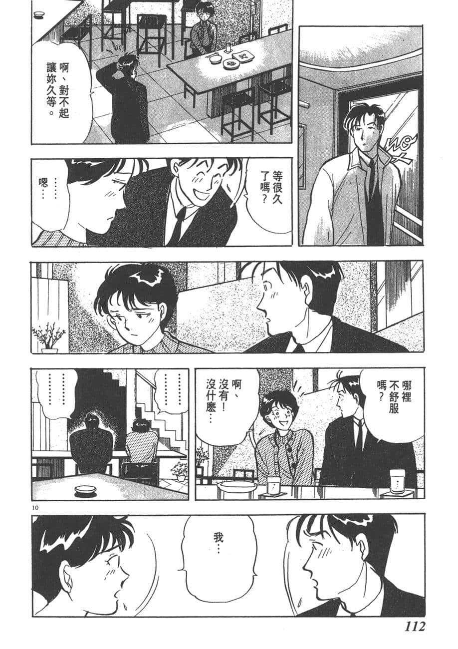 Page 114
