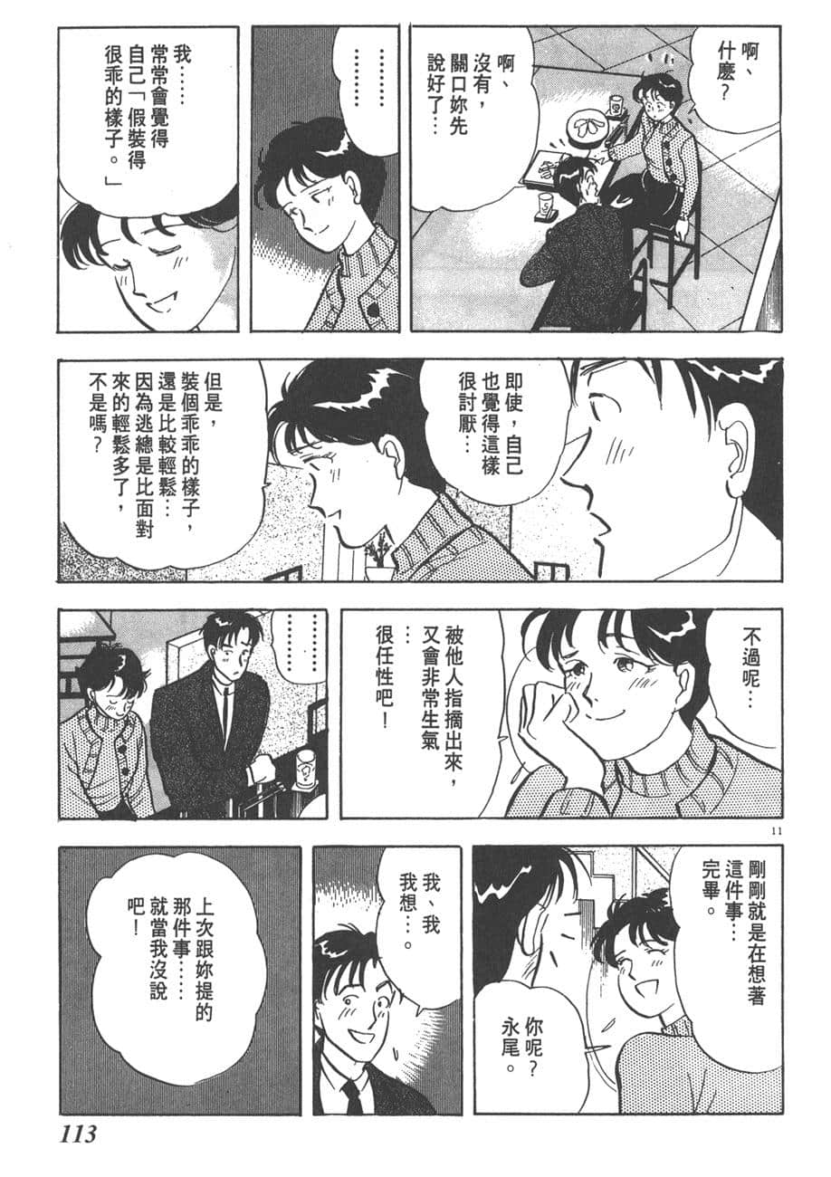 Page 115
