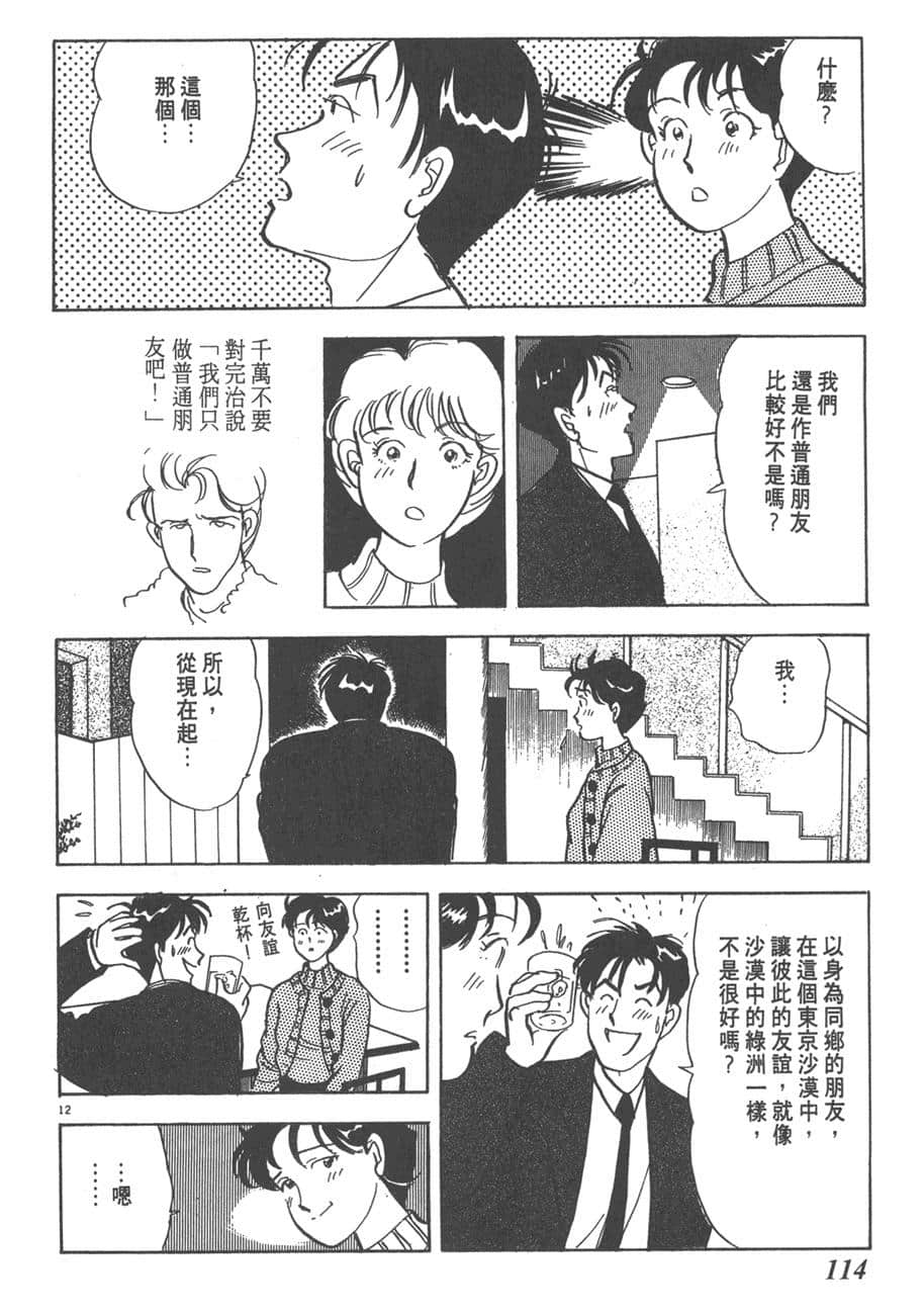 Page 116