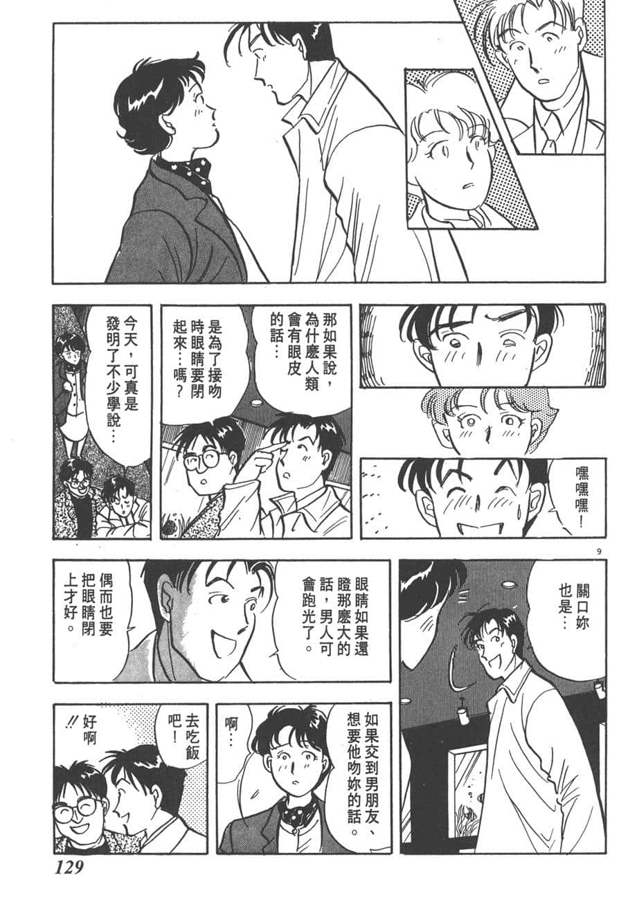 Page 131