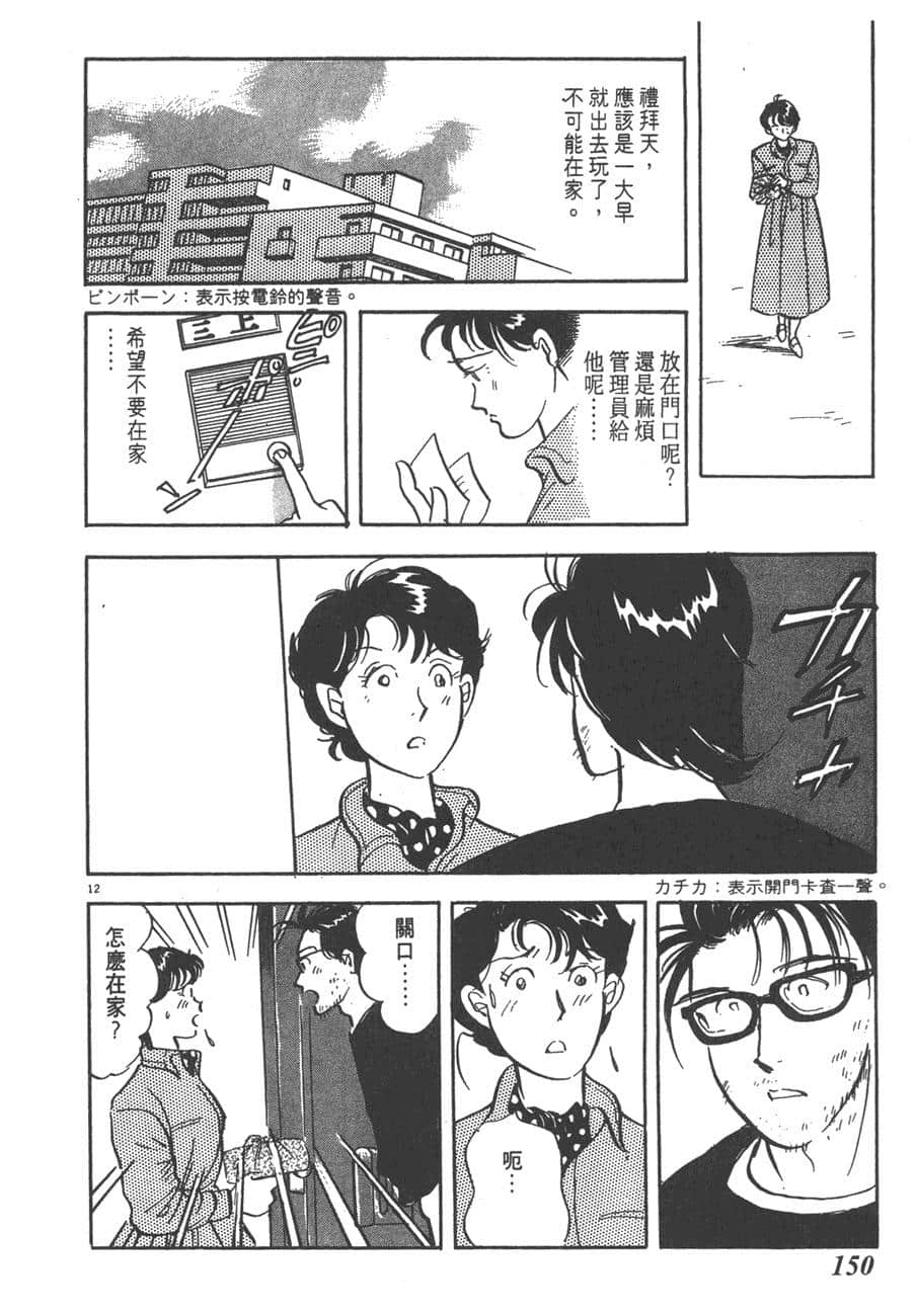 Page 152