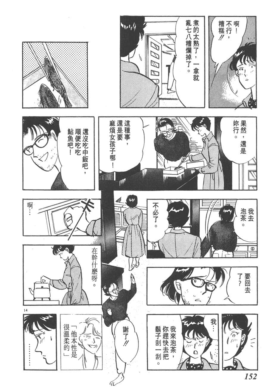 Page 154