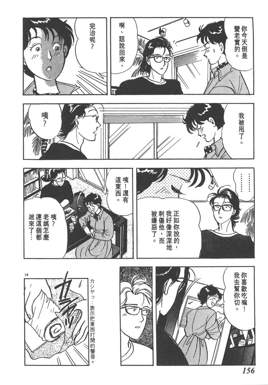 Page 158