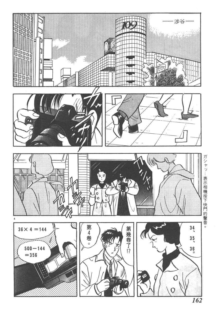 Page 164