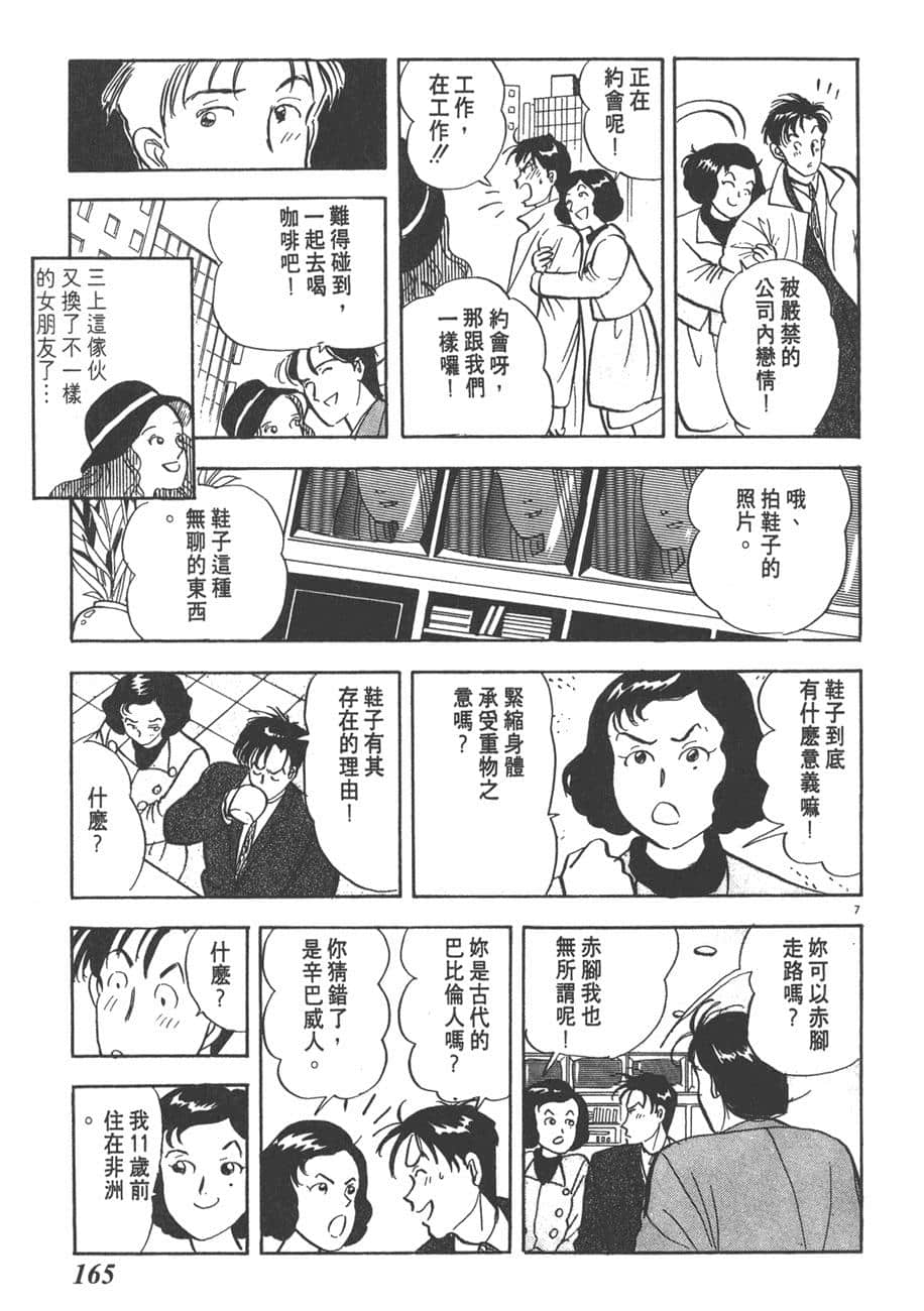Page 167