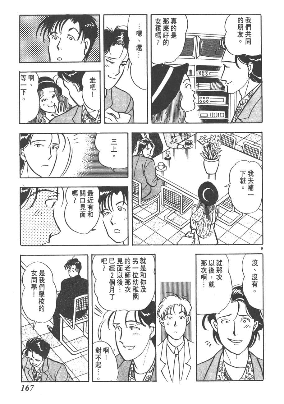 Page 169