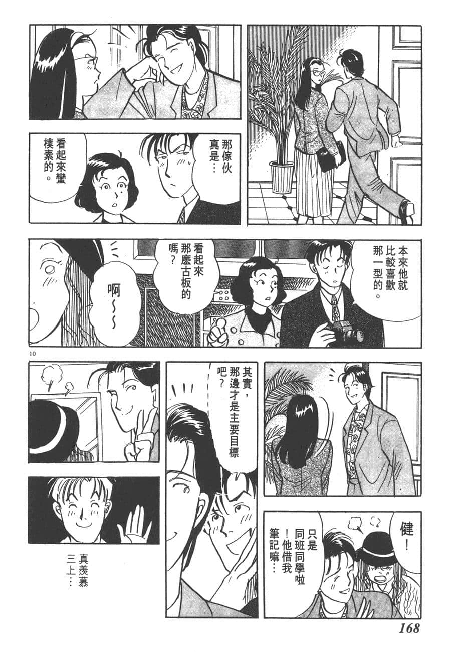 Page 170