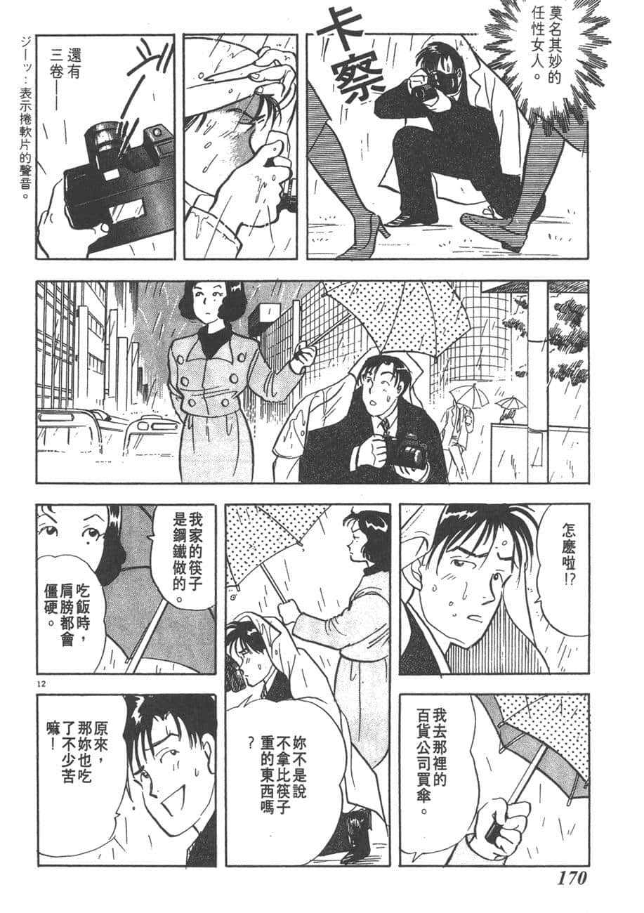 Page 172