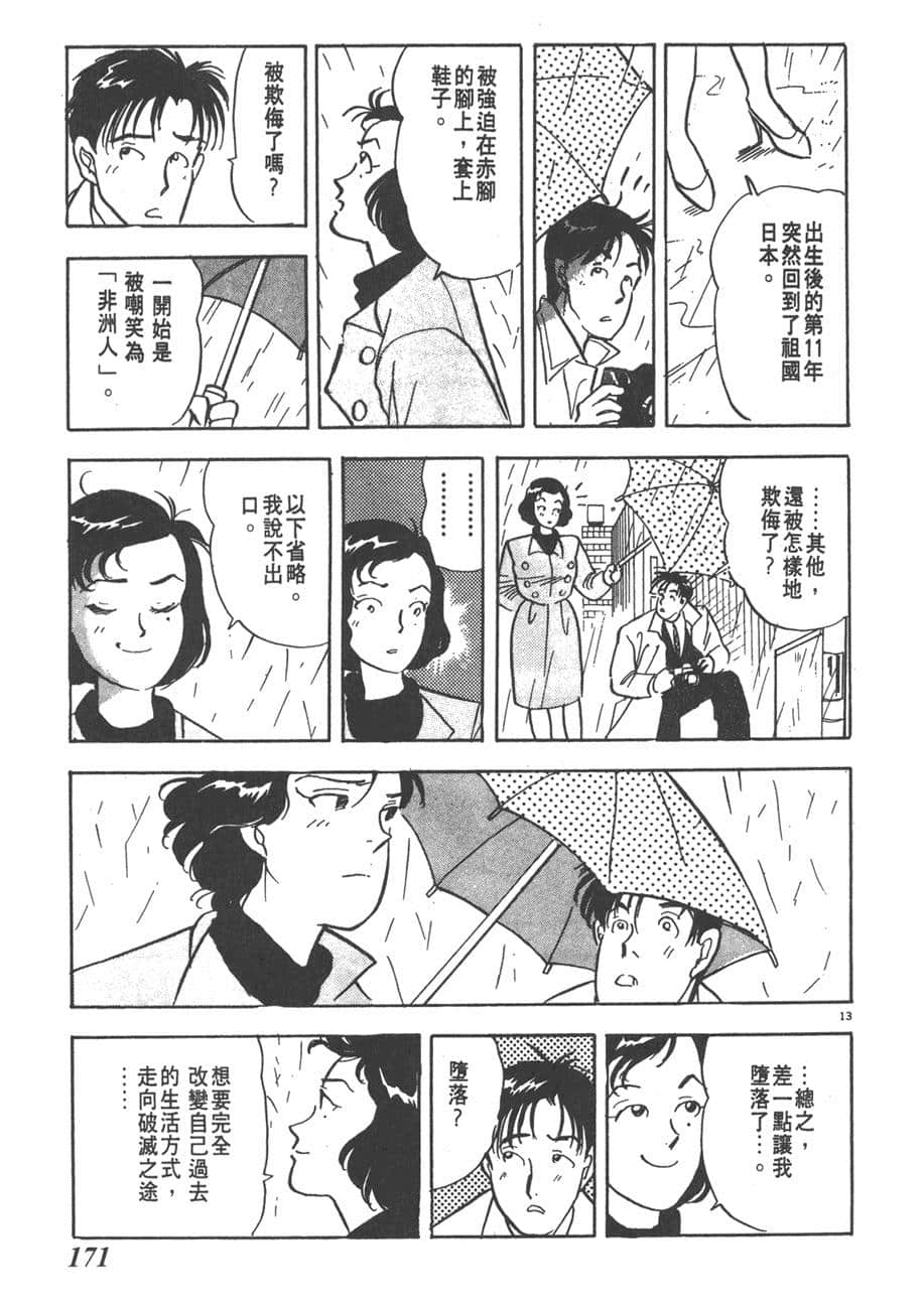Page 173