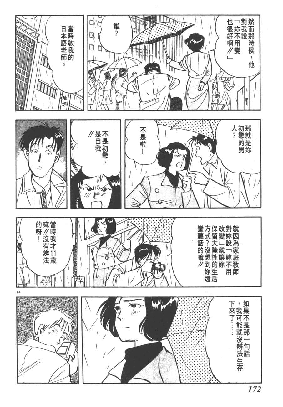 Page 174