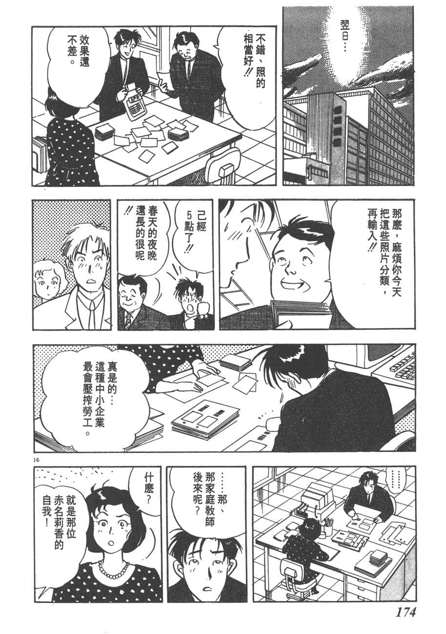 Page 176