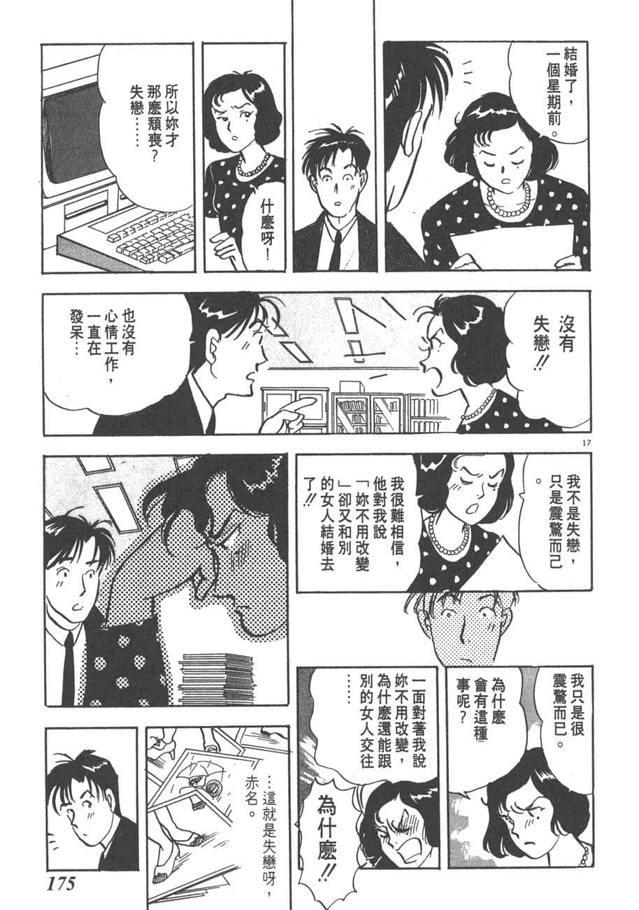 Page 177