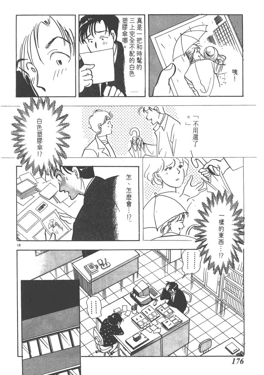 Page 178