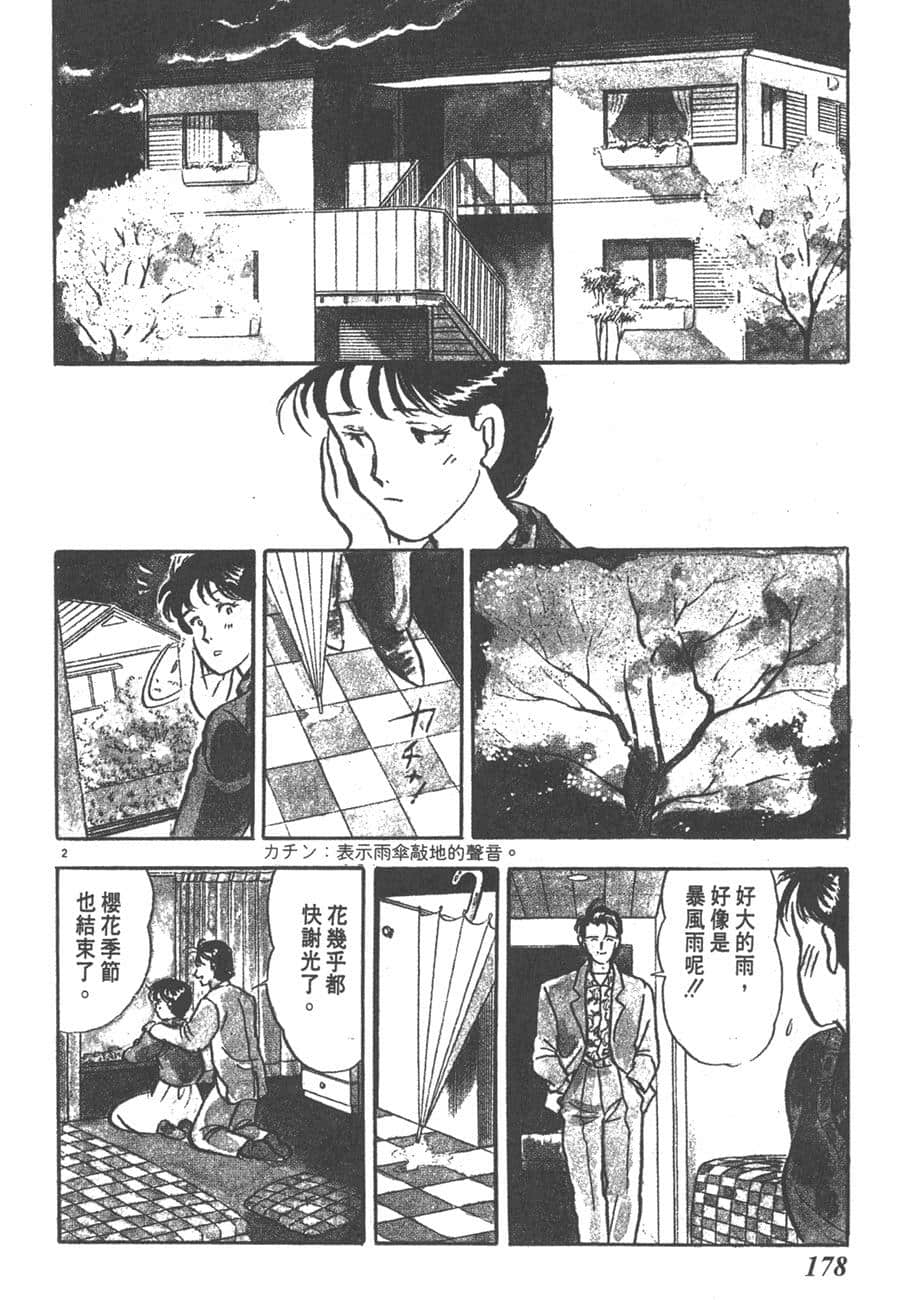 Page 180