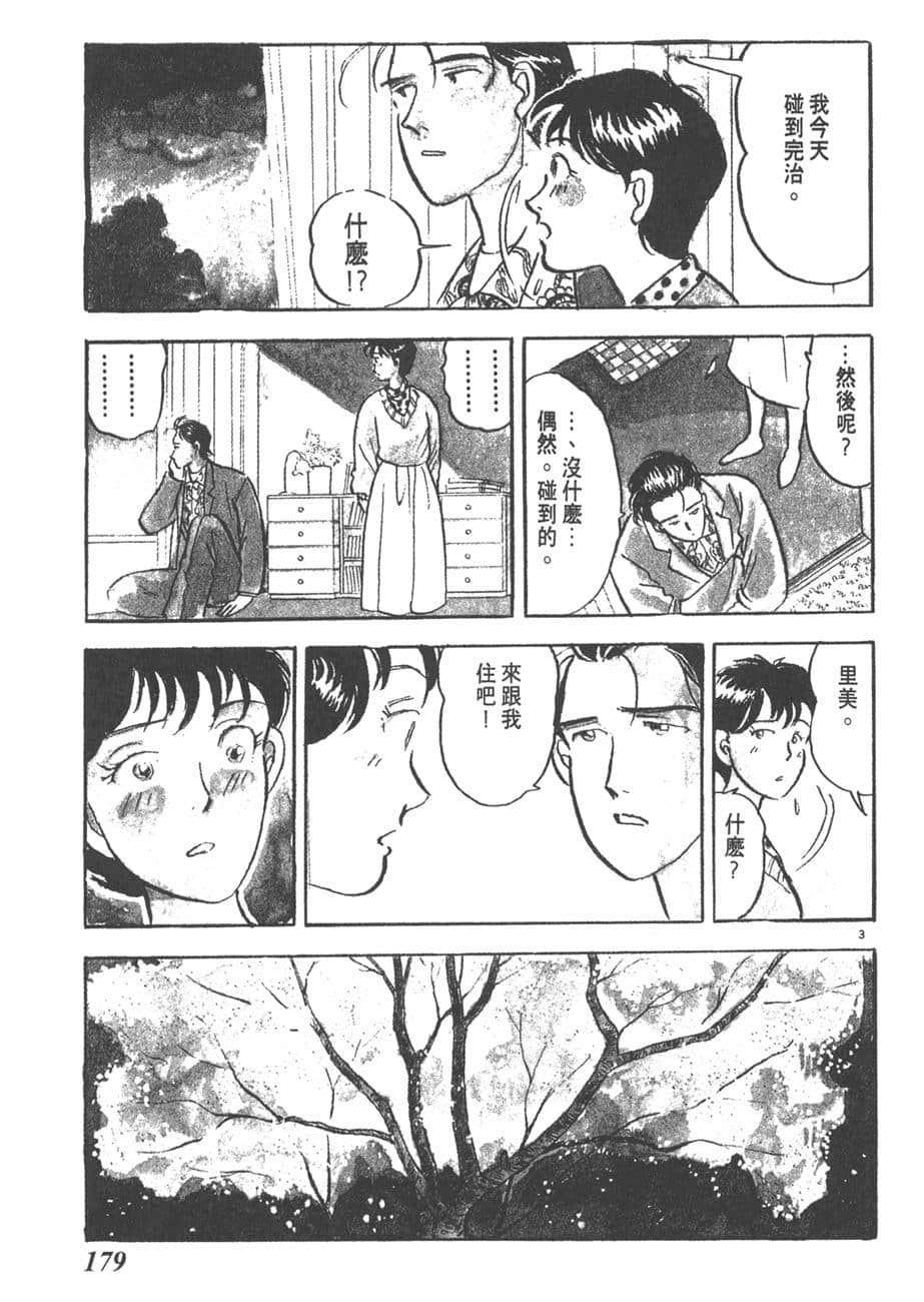 Page 181