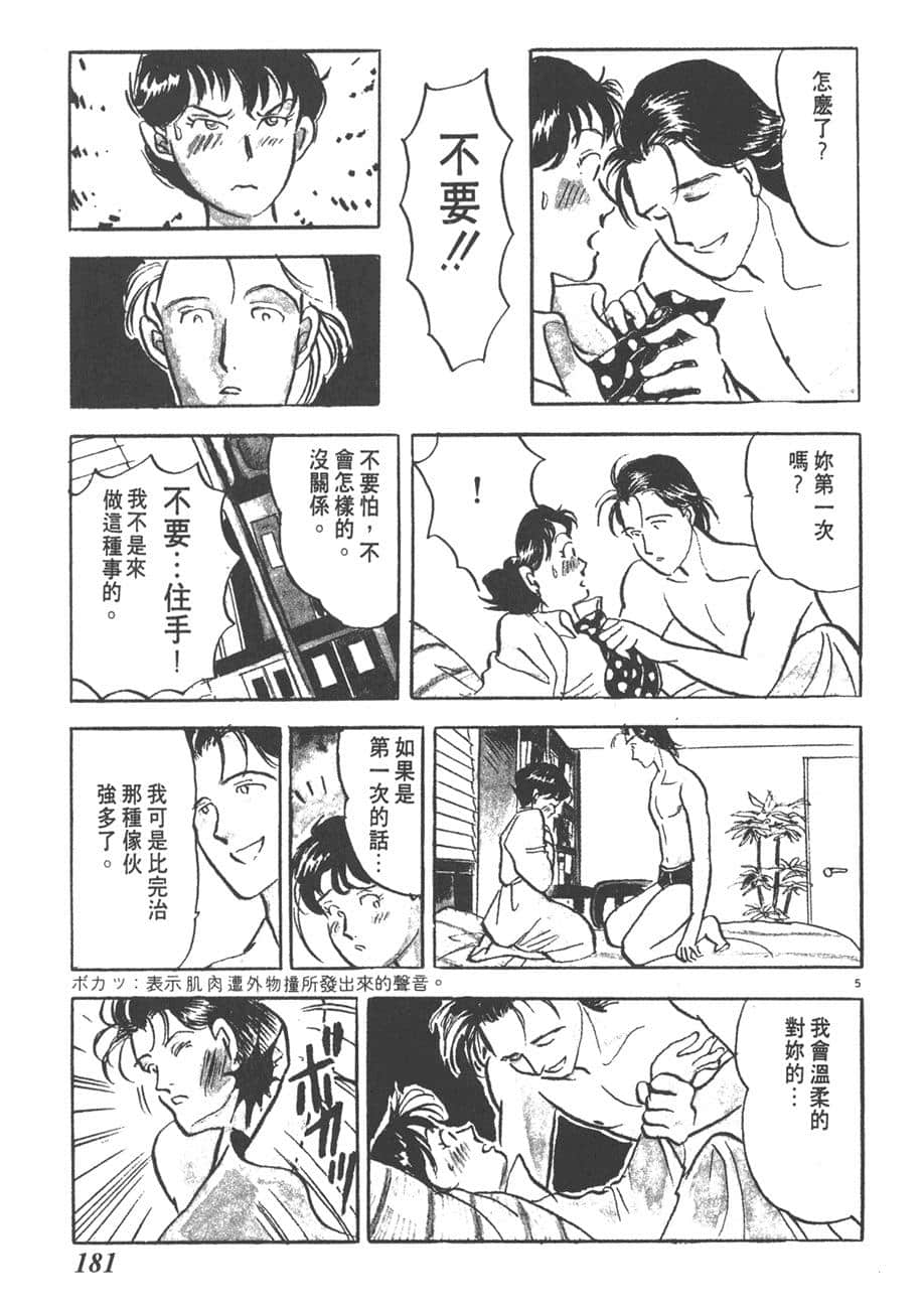 Page 183