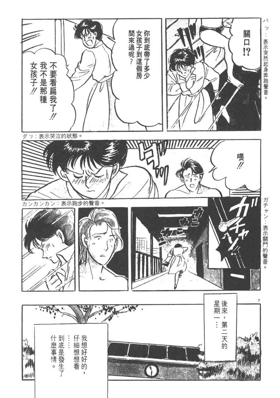 Page 185
