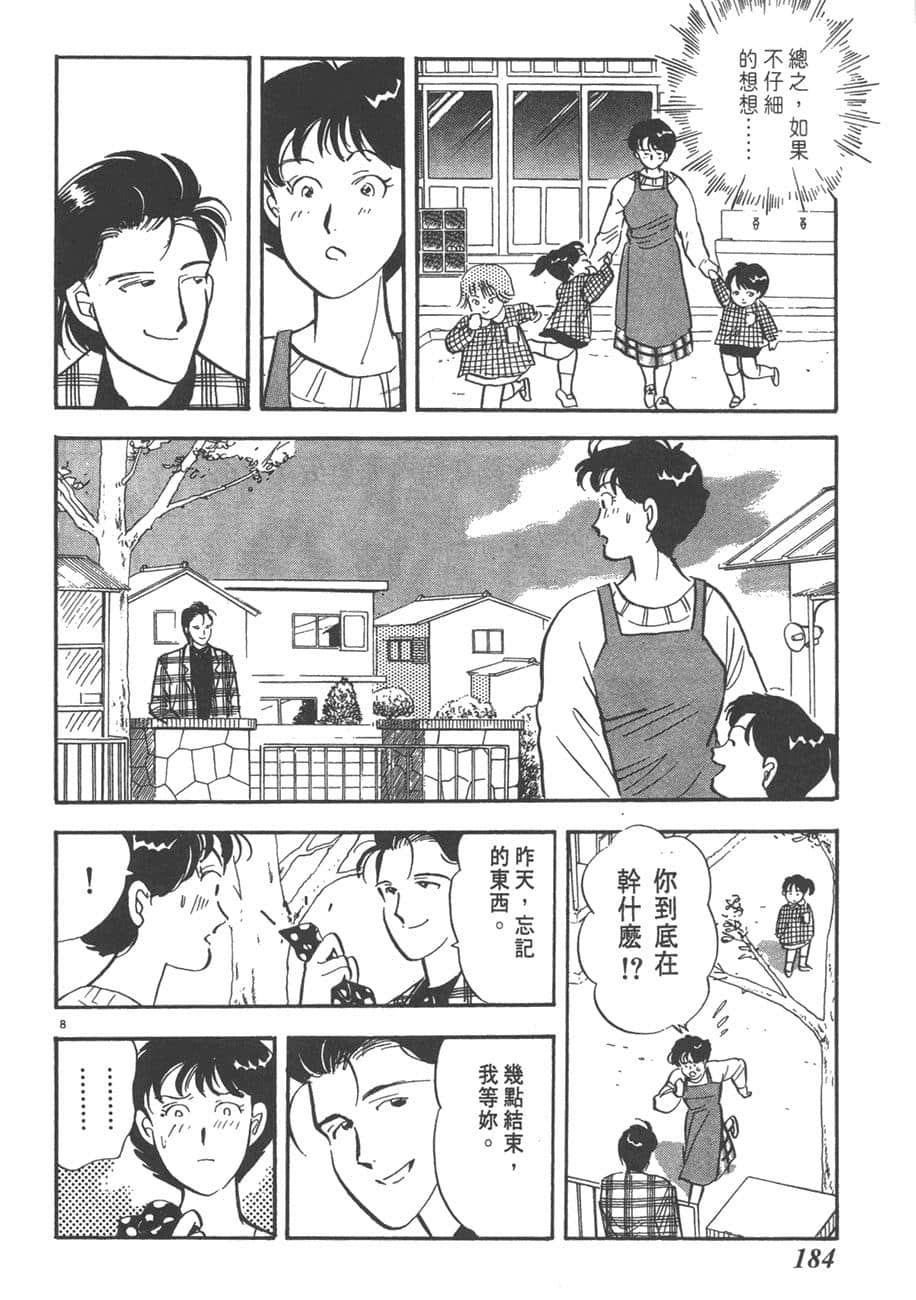 Page 186
