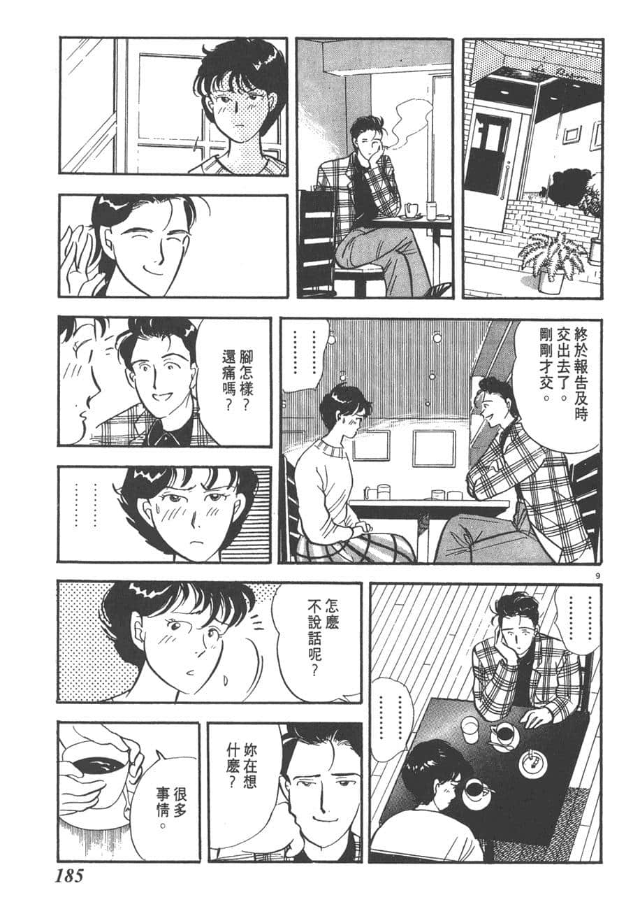 Page 187