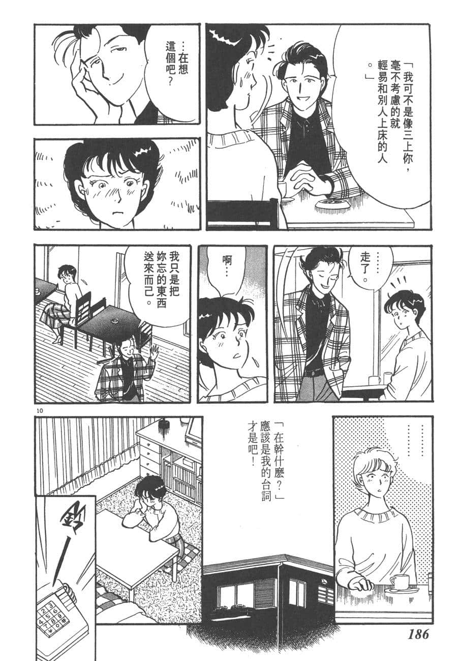 Page 188