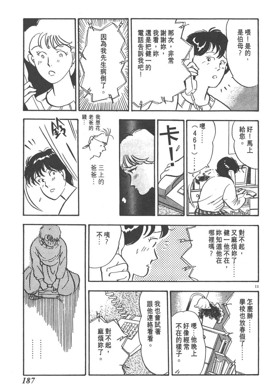 Page 189