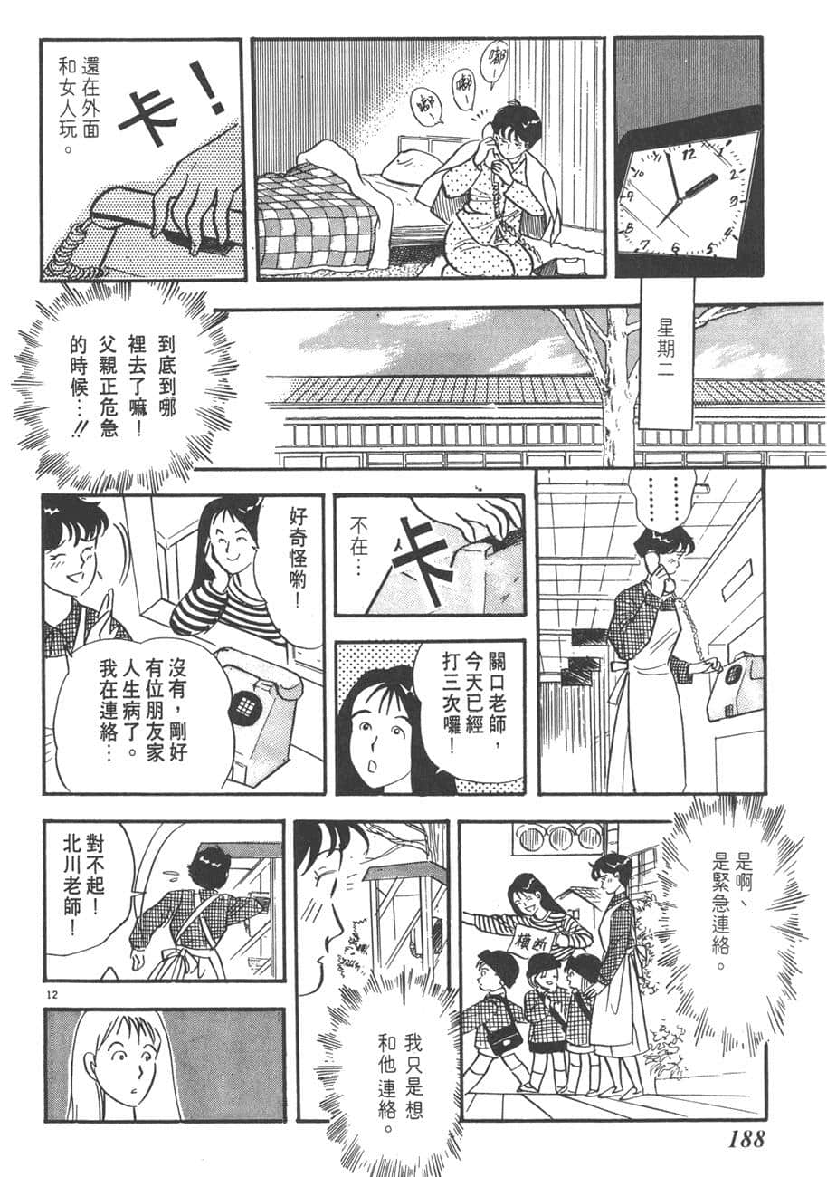 Page 190