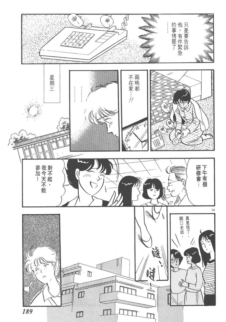 Page 191