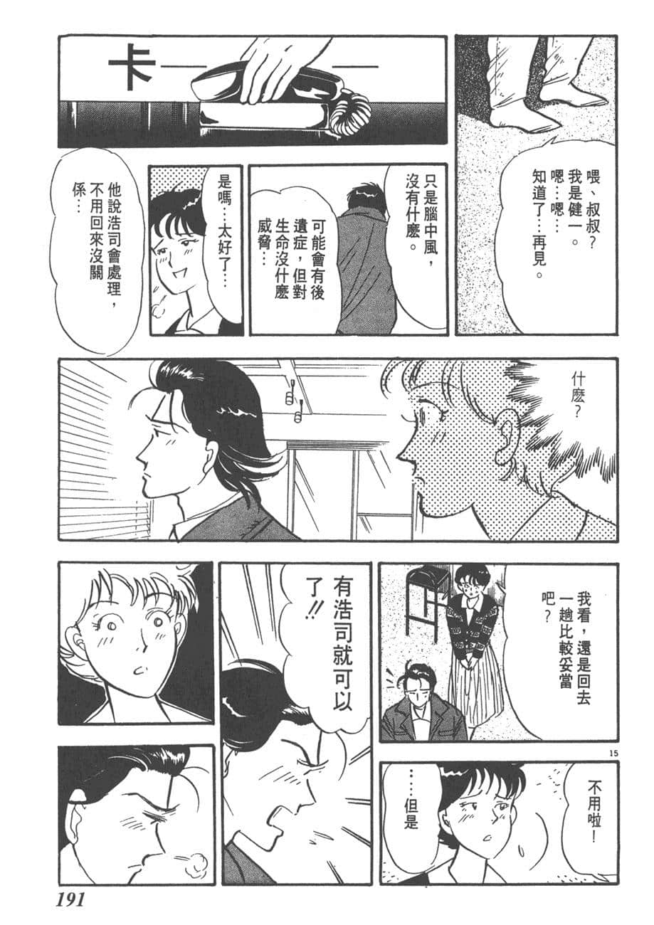 Page 193