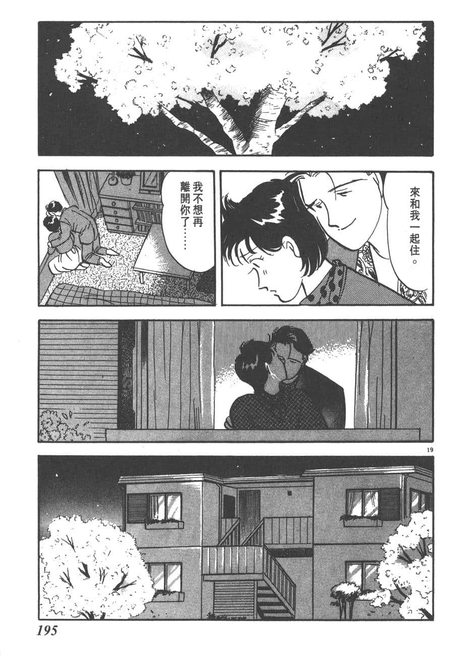 Page 197