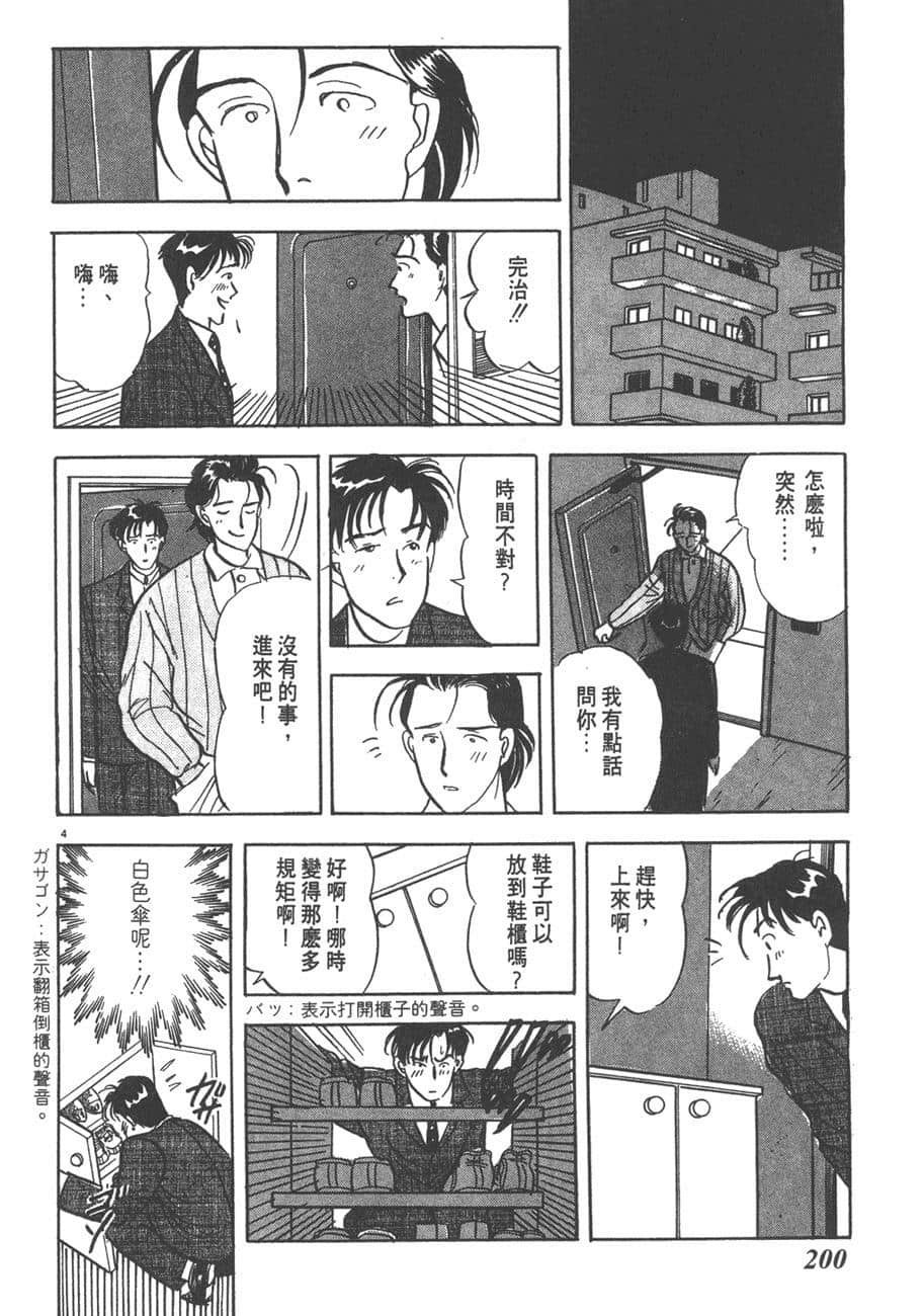 Page 202